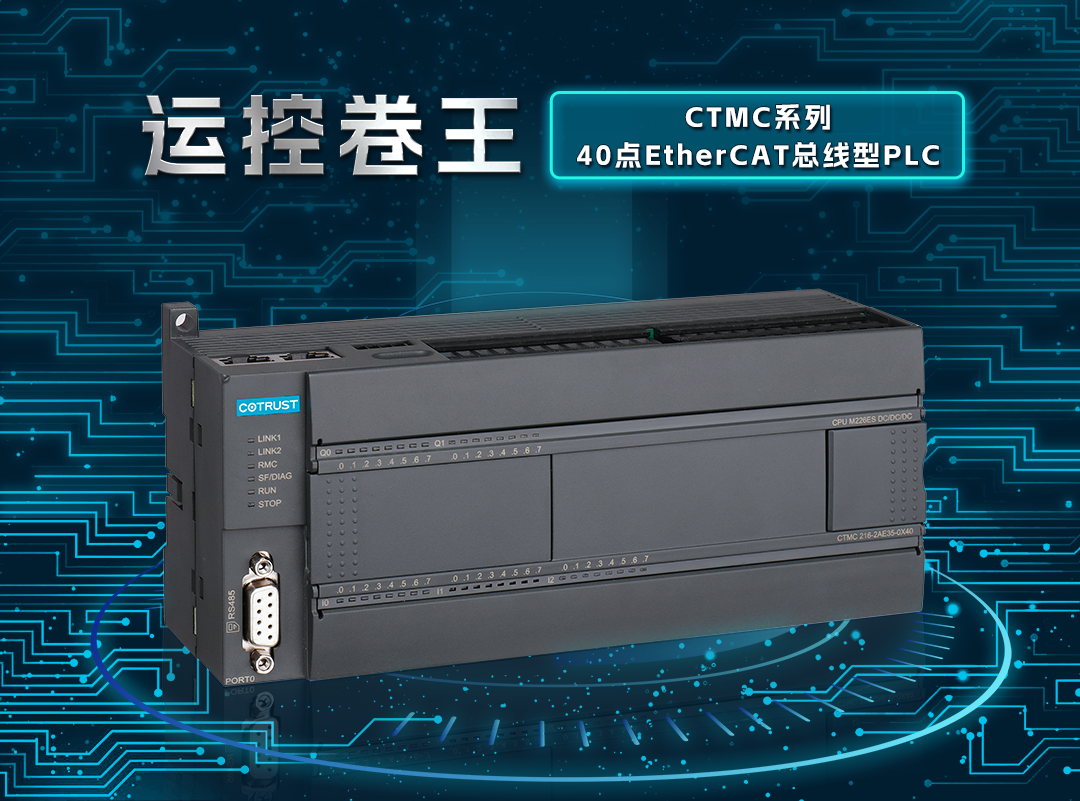 运控卷王！rb88随行版16轴EtherCAT总线PLC上市