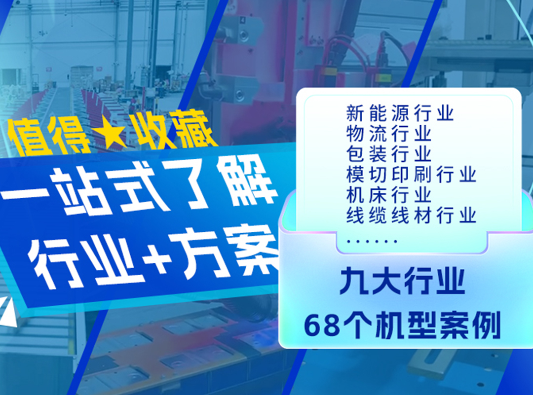 rb88随行版丨涵盖九大行业68个机型计划-点击盘问（不准时更新）