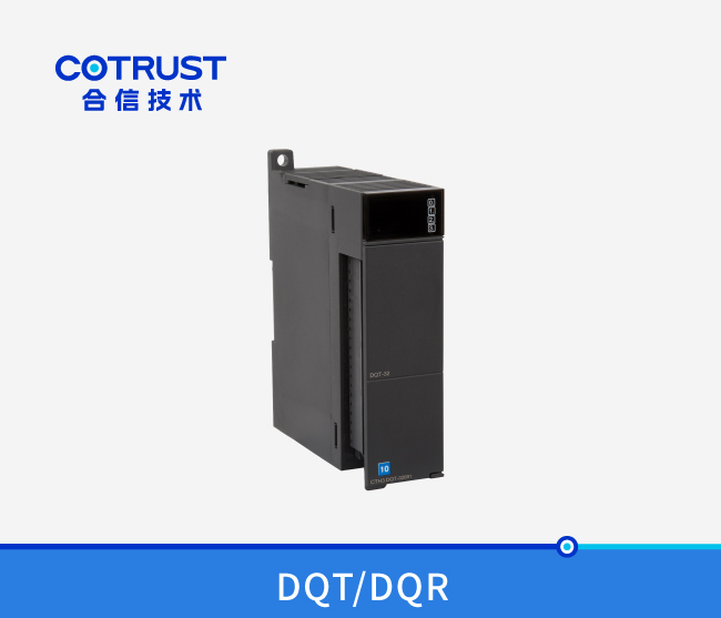 CTH300数字量输出？？？？？？？(DQT-08、DQT-16、DQT-32、DQR-08、DQR-16、DQN-16)