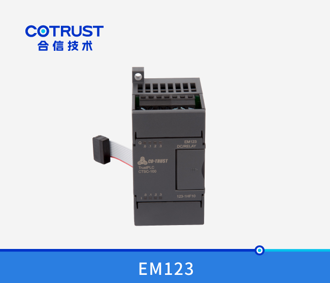 EM123数字量输入输出？？？？？,继电器输出（123-1HF10）