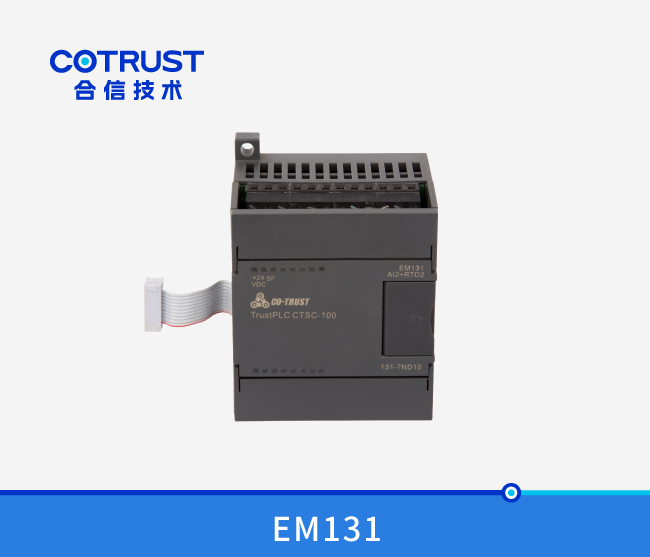 EM131-7ND 温度收罗？？？