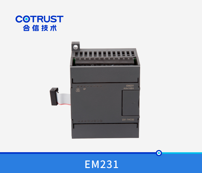 EM231高速高精度模拟量输入模？？？