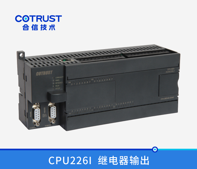 CPU226I，，，，，继电器输出(216-2BD45-0X40)