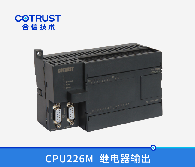 CPU226M，，，，，继电器输出(216-1BD35-0X24)