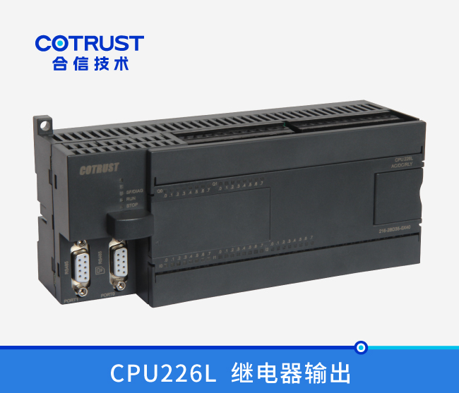 CPU226L，，，，，继电器输出(216-2BD35-0X40)
