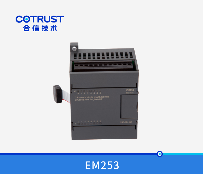 EM253 运动控制扩展模浚？？？？？椋253-1BH32）