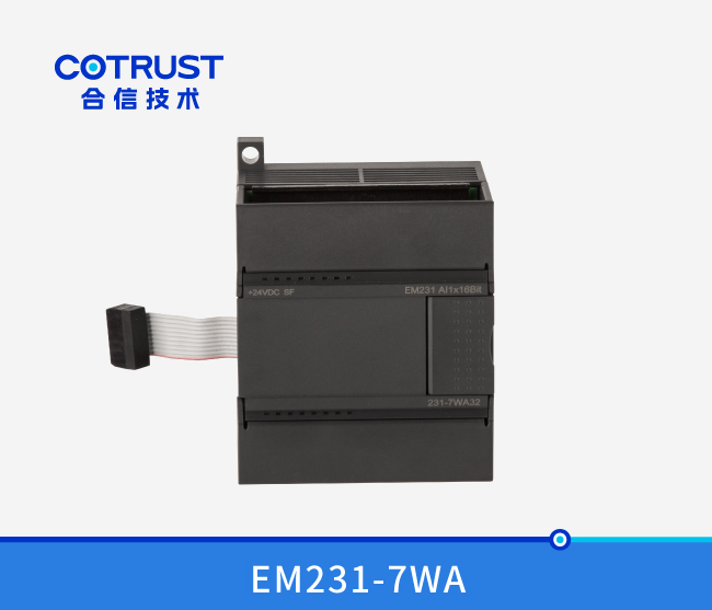 EM231-7WA单路高精度称重模浚？？？？