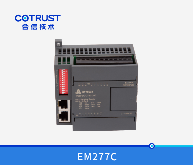 EM277C，，，CAN从站模？？椋277-0AC32）