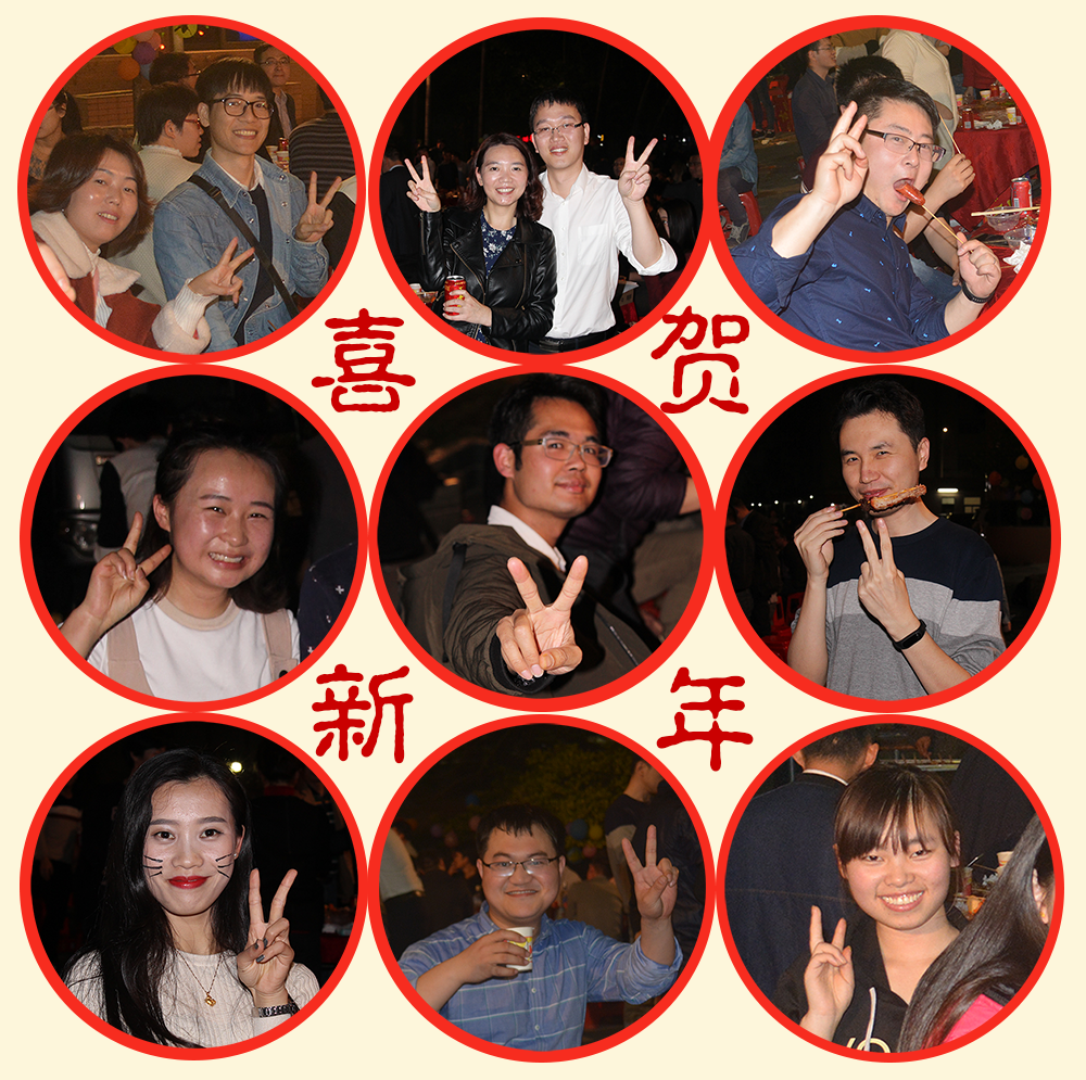 喜贺新年.png