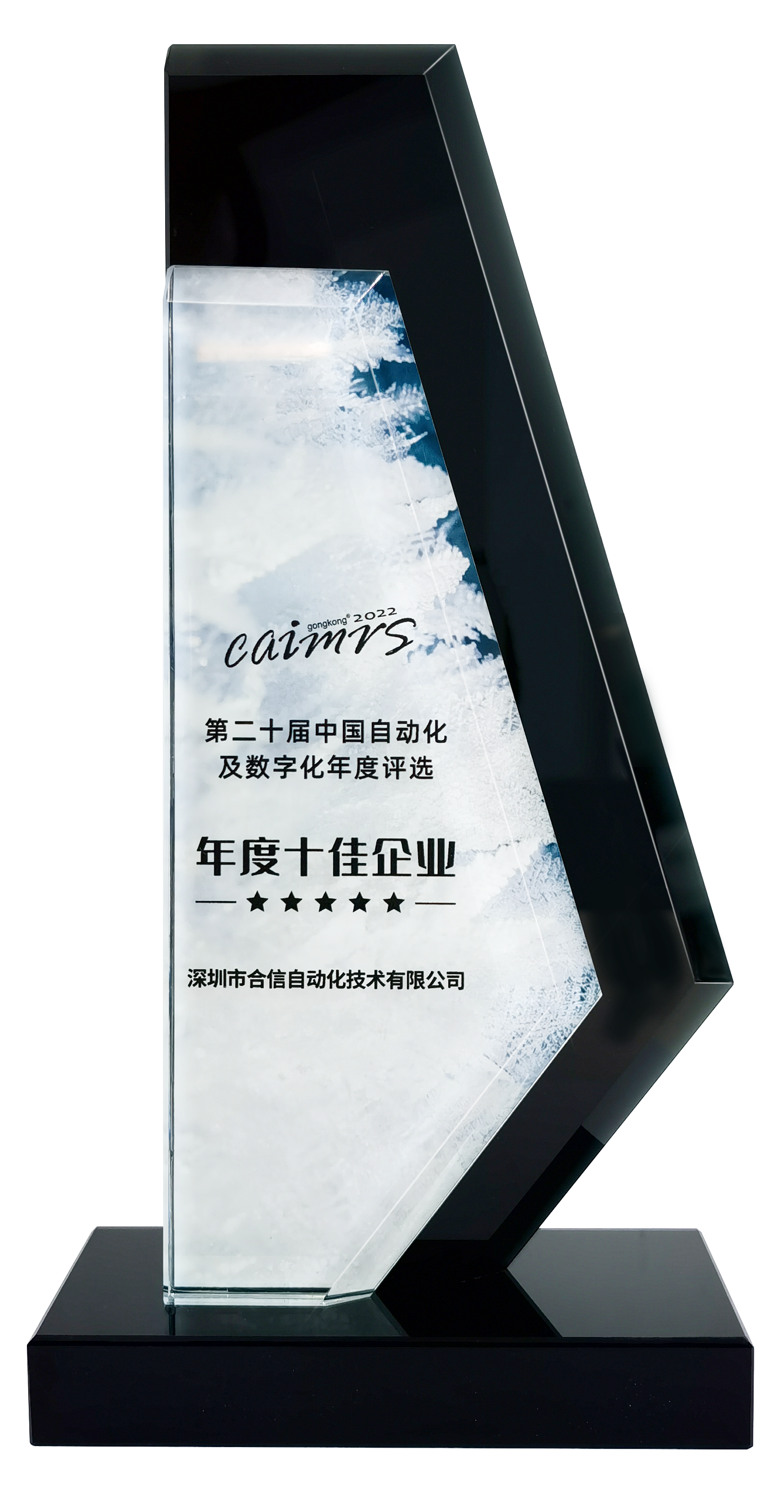 第二十届中国自动化及数字化年度评。。。。。。耗甓仁哑笠.png