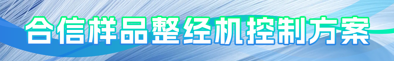 rb88随行版的样品整经机控制计划.png
