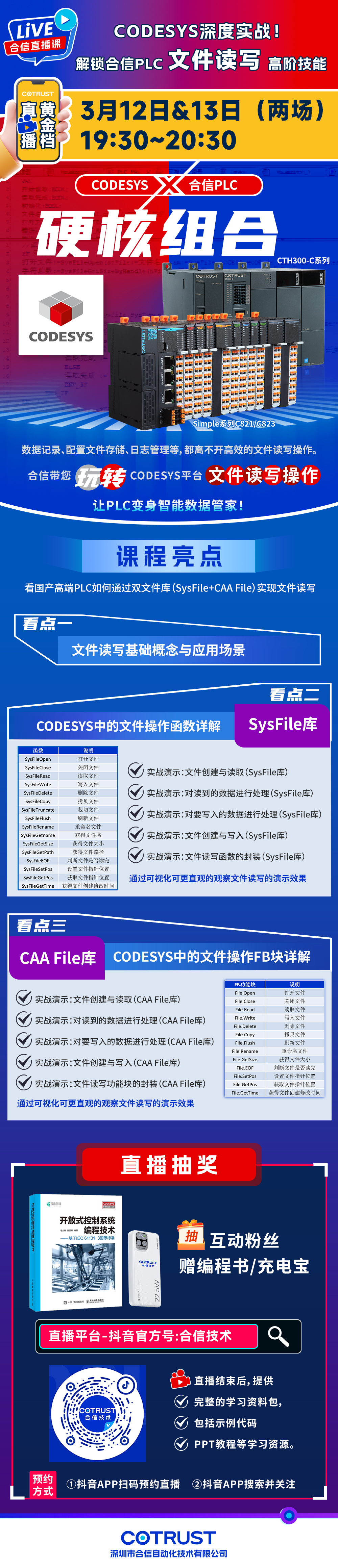0312rb88随行版直播课.jpg